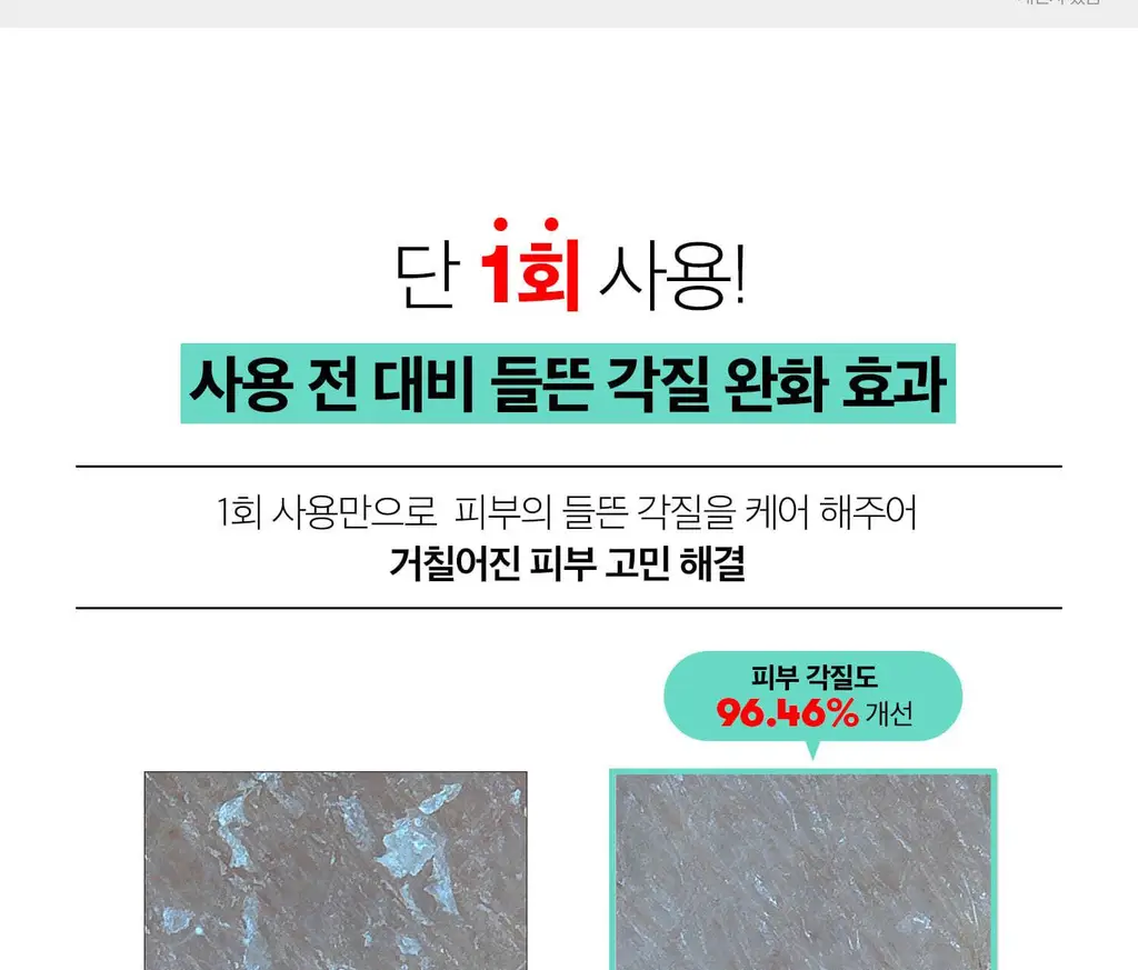 [광채픽싱] VT 피디알엔 글로우 앰플 미스트 100ml 상세페이지 13